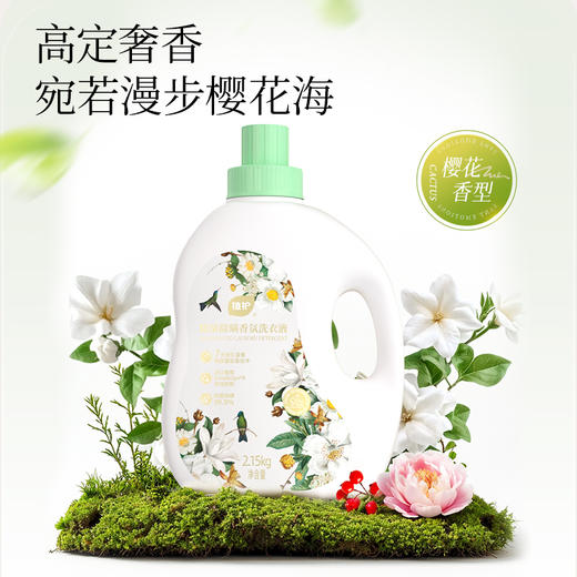植护 除菌除螨香氛洗衣液（樱花香型） 2.15kg×1瓶 商品图2