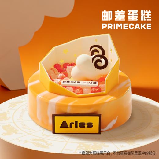 PRIME CAKE 白羊座 冰淇淋蛋糕 商品图0