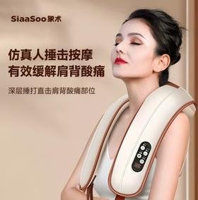 象术 肩颈按摩仪SA42