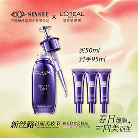 超水光精华50ml