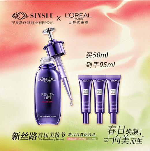 超水光精华50ml 商品图0