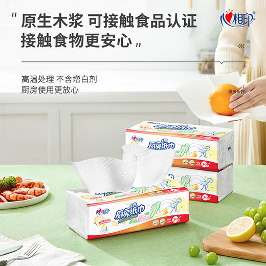 心相印厨房抽纸70抽/包*3包 商品图4