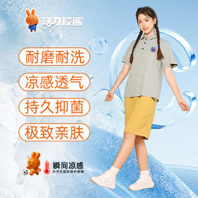 广州市华侨中学校服