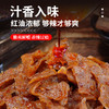 【休闲零食】魔芋妹妹开袋即食牛皮魔芋孜然香辣味 248g/袋 商品缩略图2