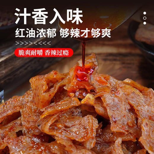 【休闲零食】魔芋妹妹开袋即食牛皮魔芋孜然香辣味 248g/袋 商品图2
