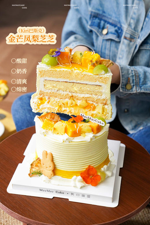 金芒凤梨芝芝【原味胚】【A5226】 商品图4