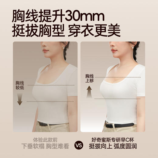 好奇蜜斯无痕小胸聚拢内衣女显大光面无钢圈文胸罩套装春  米泽 商品图3