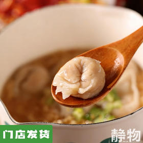 鱼皮饺250g｜广东汕头