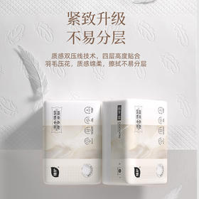 植护 韧享纸巾（羽韧系列）139×180/4层 100抽×3包/提