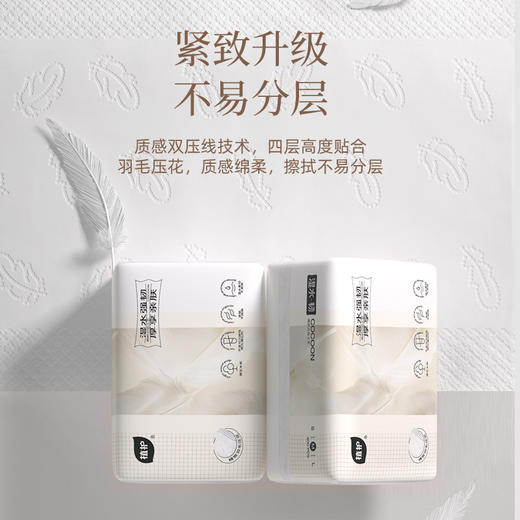 植护 韧享纸巾（羽韧系列）139×180/4层 100抽×3包/提 商品图0