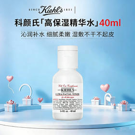 【小样】科颜氏高保湿精华爽肤水 40ml/102380