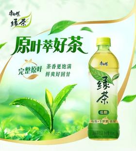 康师傅蜂蜜绿茶500ml