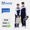 【中学冬运服】冬季运动服长袖外套长裤套装-雅兰特深圳校服 商品缩略图0