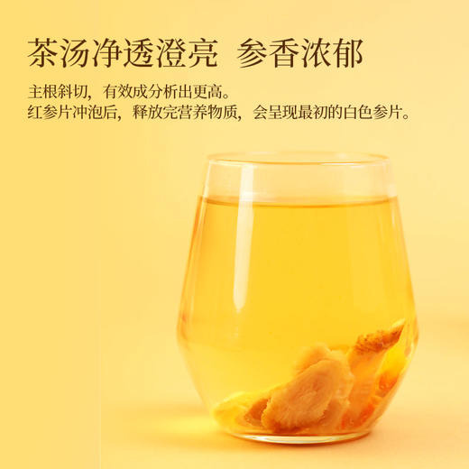 康美红参片礼盒100g/盒(50g*2瓶) 中药饮片红参片装 送父母长辈老人养生滋补礼品补品礼盒泡水营养品 商品图6