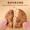 KoKoLa罗达巧克力曲奇400g 商品缩略图3