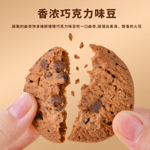 KoKoLa罗达巧克力曲奇400g 商品图3