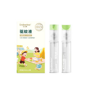 安儿赋驱蚊液（7%驱蚊酯）30ml*2瓶