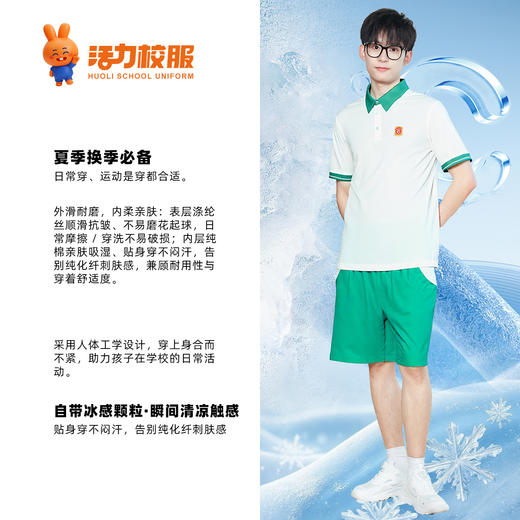 广州市第二中学各校区男女生夏季速干款校服 商品图3