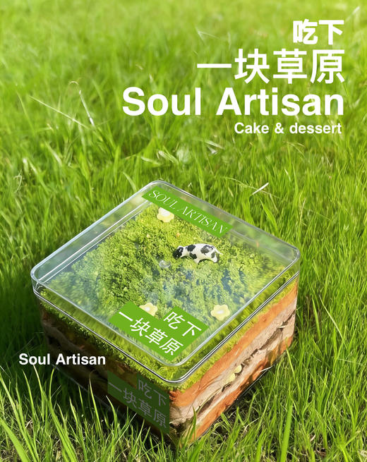 微景观盒子蛋糕 商品图2