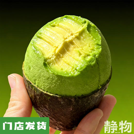 即食牛油果｜秘鲁 商品图0