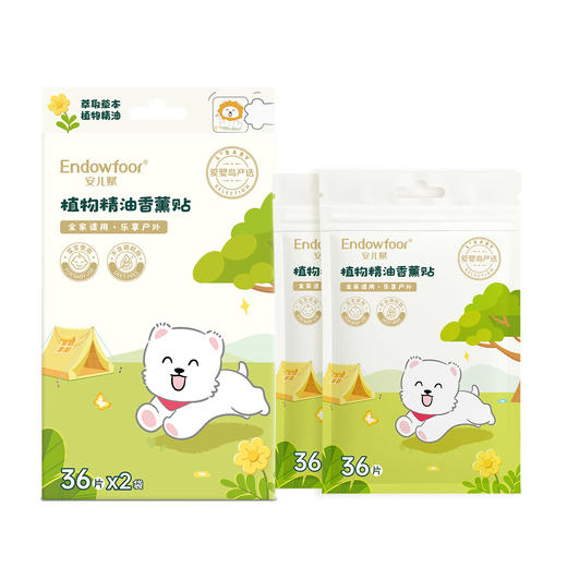 安儿赋植物香薰精油贴72片/盒（36片*2袋） 商品图0