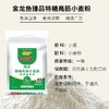 金龙鱼特精高筋小麦粉2.5kg 商品缩略图3
