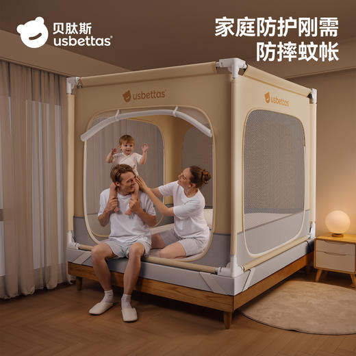 贝肽斯婴儿床防摔蚊帐儿童宝宝通用防蚊罩家用卧室成人三开门蚊帐 商品图0