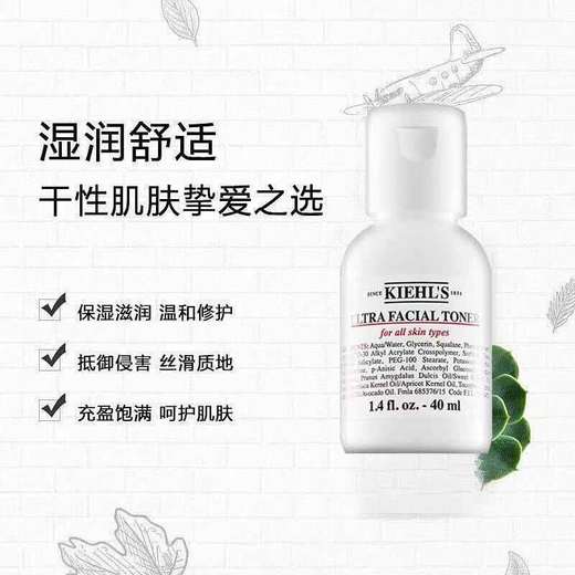 【小样】科颜氏高保湿精华爽肤水 40ml/102380 商品图1