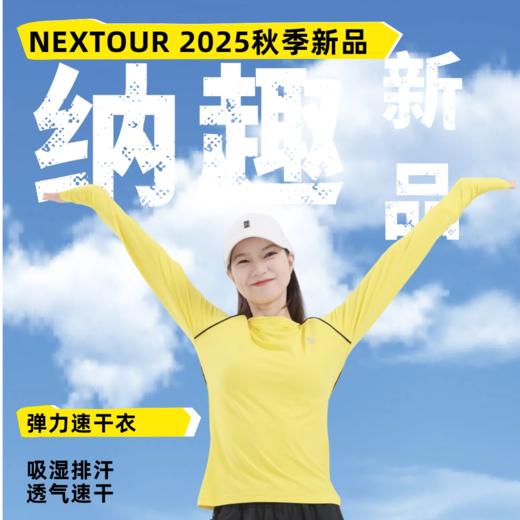 [79元团！带帽款！]纳趣女士春秋连帽速干长袖T恤吸湿排汗速干瑜伽跑步登山徒步WT25705 商品图0