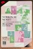 【上海 4.5 晚7点】喜辰晨九重奏｜管乐全阵容特别版 VOISION XI NONET Horns Expanded Edition 商品缩略图0