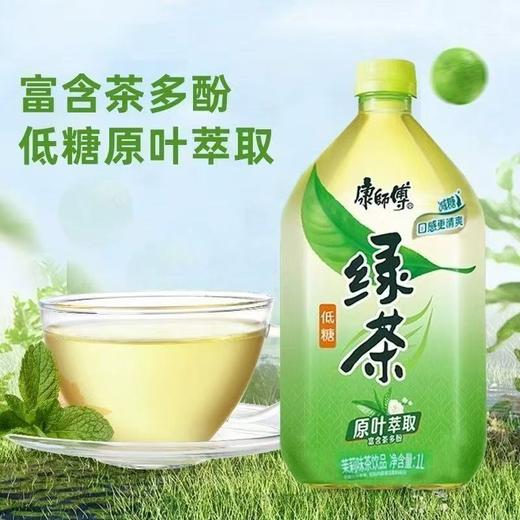 康师傅蜂蜜绿茶1L 商品图0