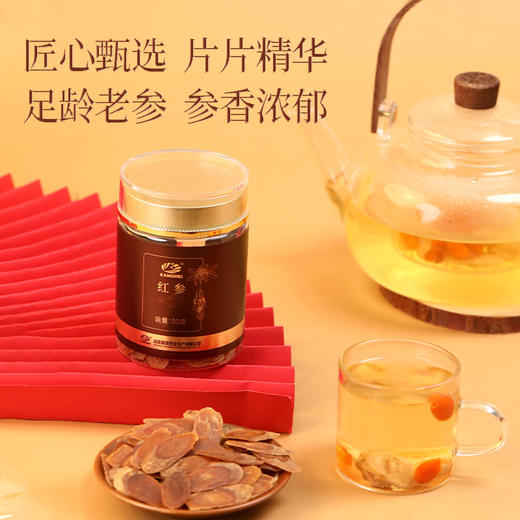 康美红参片礼盒100g/盒(50g*2瓶) 中药饮片红参片装 送父母长辈老人养生滋补礼品补品礼盒泡水营养品 商品图4