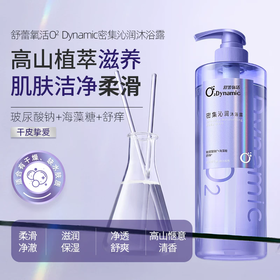 舒蕾氧活O2 Dynamic-密集沁润沐浴露 750g