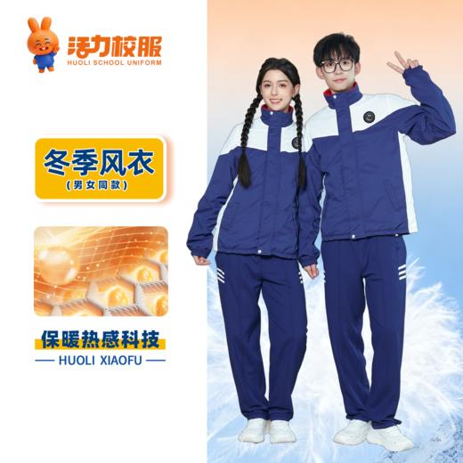 广州市南沙区铁英（中/小学）学校男女生夏秋冬季校服（运动服+礼仪服） 商品图5