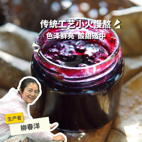 野生蓝莓/混合果酱（临期8折）  | 合作生产* Wild Berry Jam | Coproduction