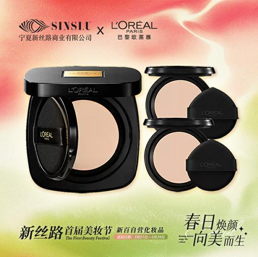 黑金气垫 购买立享3.9折 商品图0