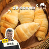生态面包卷(方野厨房)|绿家自产 *Ecological bread roll | Self-production 商品缩略图0