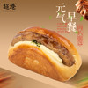 元气早餐肉扒面包 商品缩略图0