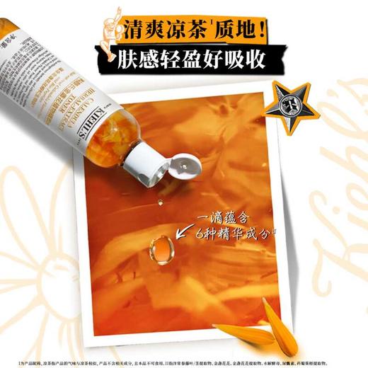 【小样】科颜氏金盏花植物精粹爽肤水旅行装 40ml/102374 镇静舒缓补水控油收缩毛孔 商品图2