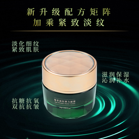 【宜昌】芙葭颜菁萃紧致抗皱面霜50g