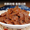 【休闲零食】魔芋妹妹开袋即食牛皮魔芋孜然香辣味 248g/袋 商品缩略图3