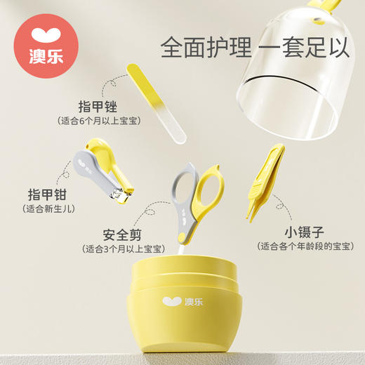 澳乐宝宝指甲护理套装—柠檬黄 商品图2