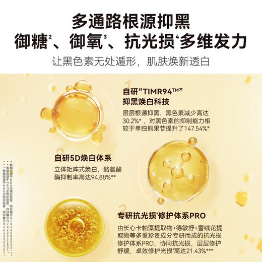 HBNα-熊果苷光透焕白精萃水（特证版） 商品图3