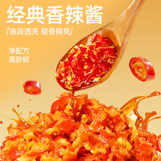 【鲜食】黑色经典经典香辣酱258g/瓶 鲜辣醇香  一瓶搞定所有下饭时刻 商品图1