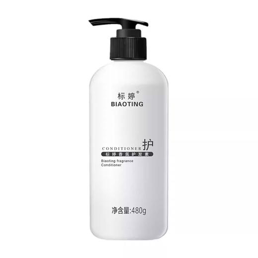 标婷香氛护发素 商品图4