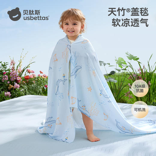 贝肽斯婴儿盖毯冰丝毯宝宝专用竹棉纱布婴儿车小毯子春夏空调被 商品图3