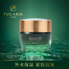 【宜昌】芙葭颜菁萃紧致抗皱面霜50g 商品缩略图2