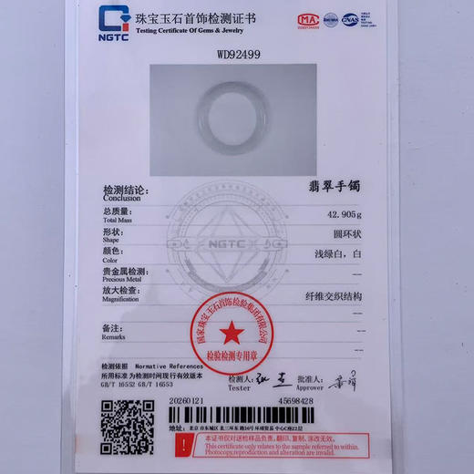 派瑞翡翠 翡翠手镯 糯种 白色 商品图4
