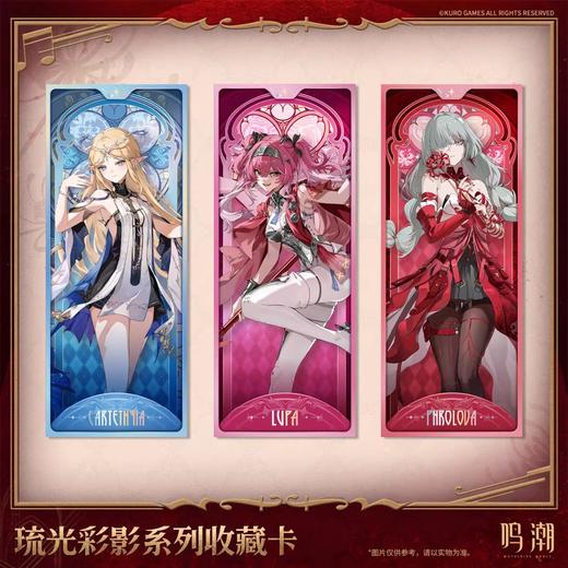 鸣潮 琉光彩影系列 印象收藏卡 国谷 商品图0