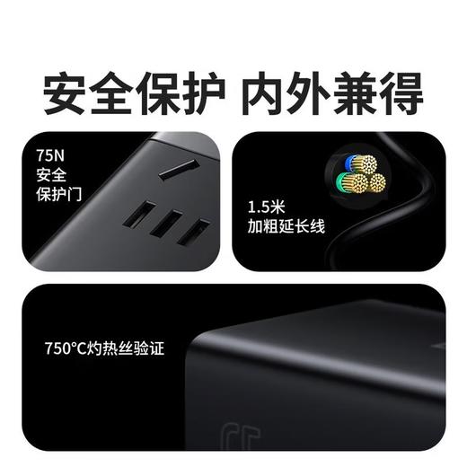 BASEUS/倍思 GaN3 Pro氮化镓桌面插线板 多口PD快充 AC+2U+2C 65W 中规 黑色 CCGAN65-1ACC 商品图8